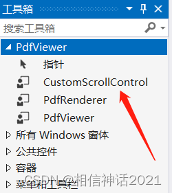 vs工具栏中出现的PdfViewer工具列表