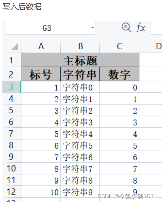 导入导出Excel