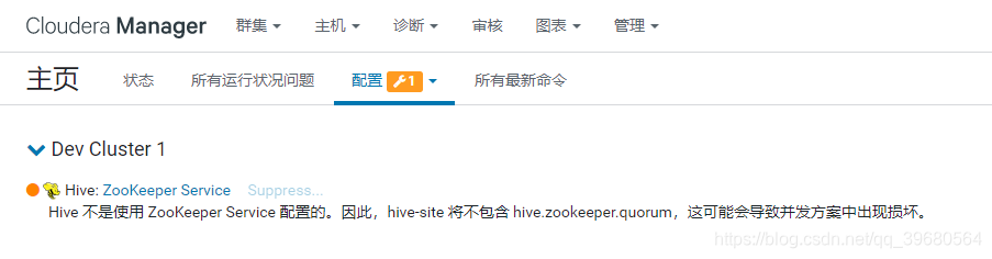 Cdh6 3 0 报错汇总 刘李404not Found的博客 Csdn博客