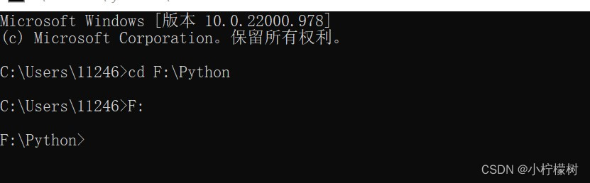 win11系统中cmd窗口cd进行路径切换