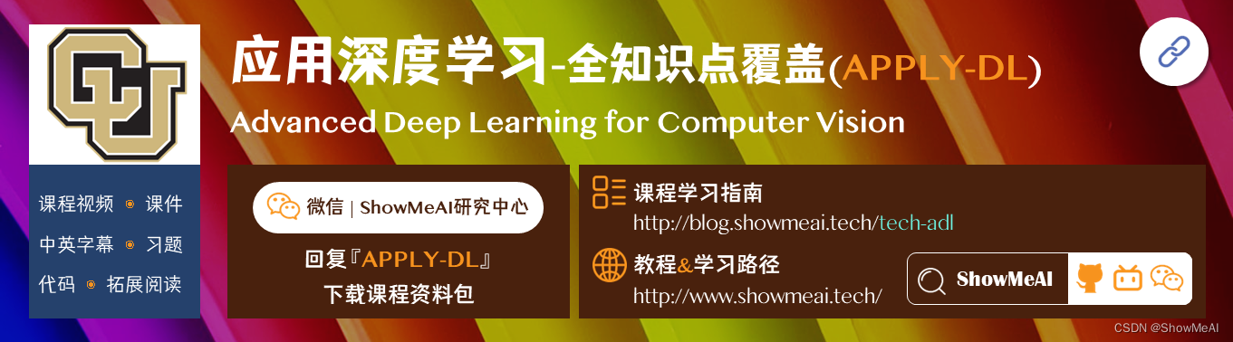 Applied Deep Learning; 应用深度学习(全知识点覆盖)