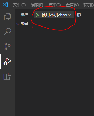 VS Code 调试html时谷歌提示“localhost拒绝了我们的连接”解决