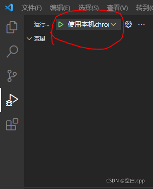 VS Code 调试html时谷歌提示“localhost拒绝了我们的连接”解决