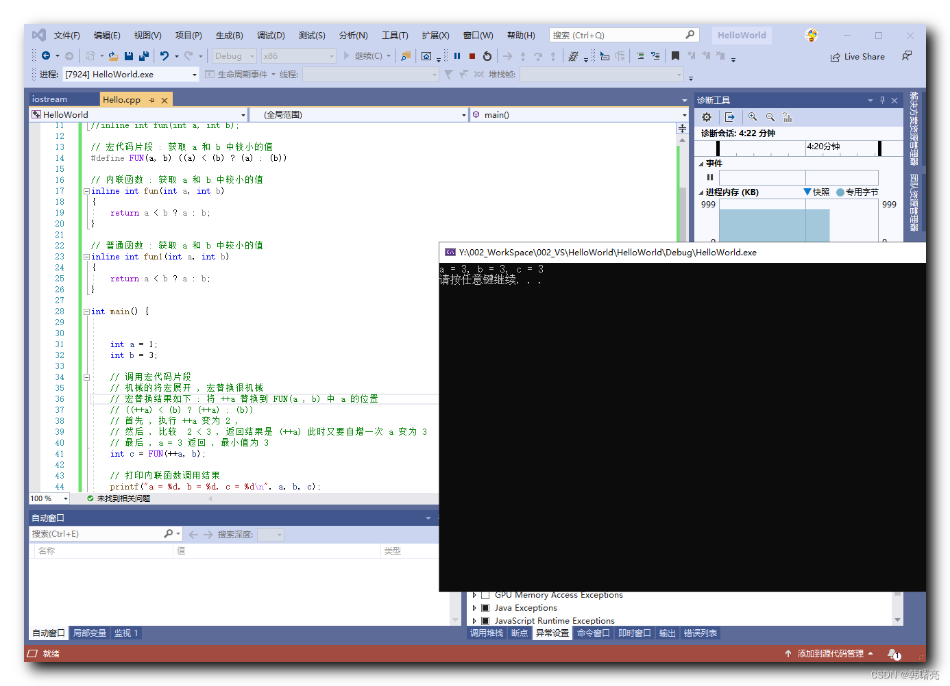 【C++】内联函数 ⑤ ( 内联函数总结 | 内联函数代码示例 )