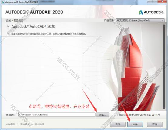 点击浏览，选择其它盘，选择一个文件夹，点击安装