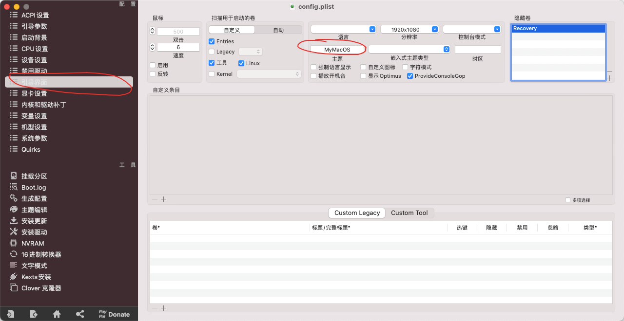 推荐自用黑苹果Clover引导主题「建议收藏」