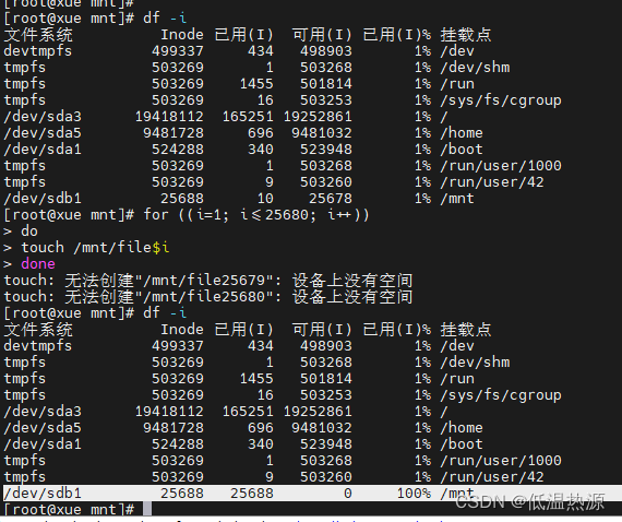 Linux文件系统 文件恢复