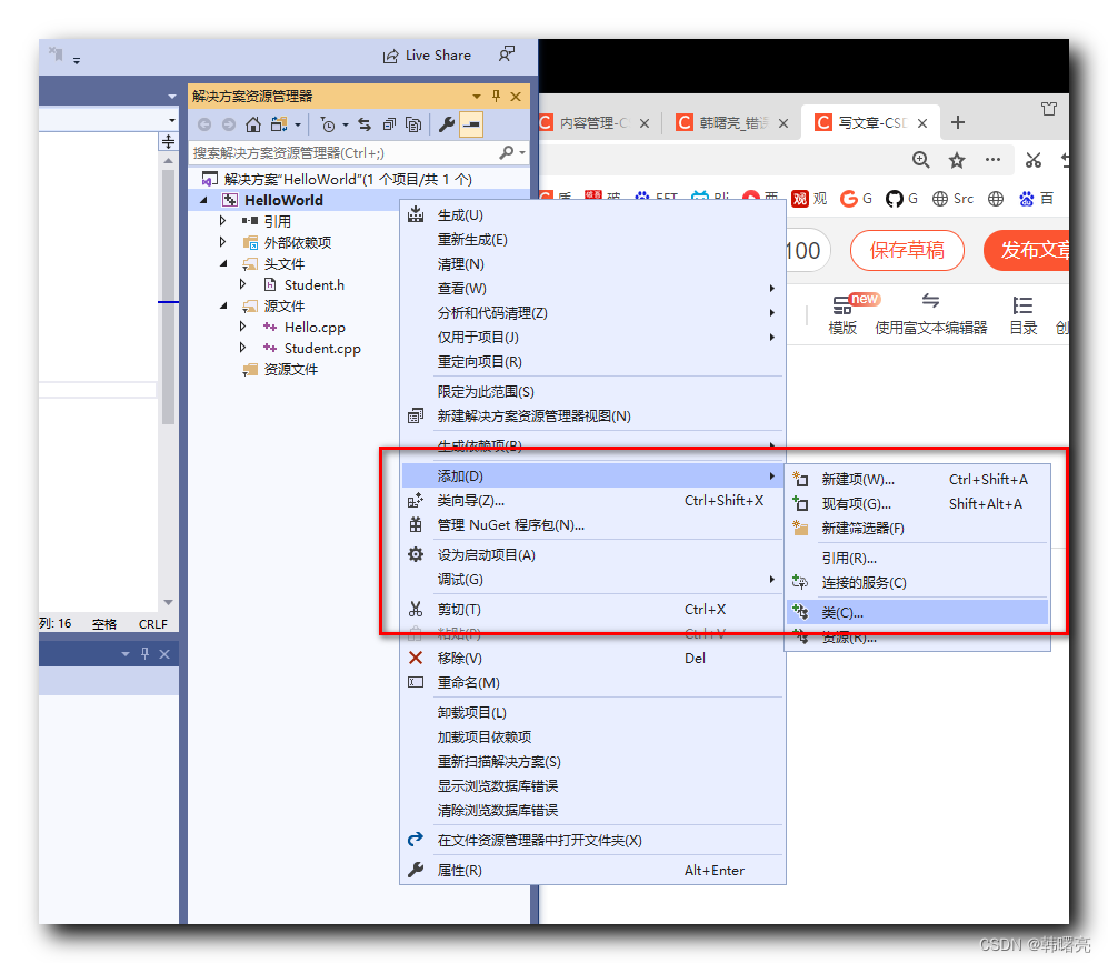 【<span style='color:red;'>C</span>++】面向对象编程示例 ( 案例需求 | Visual Studio 创建<span style='color:red;'>类</span> | <span style='color:red;'>类</span>的声明 | <span style='color:red;'>类</span>的<span style='color:red;'>实现</span> | <span style='color:red;'>类</span>的<span style='color:red;'>调用</span> )