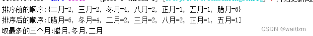 java 查询字符串中,每个农历出现的次数,按照次数由高到低排序,取前三个月