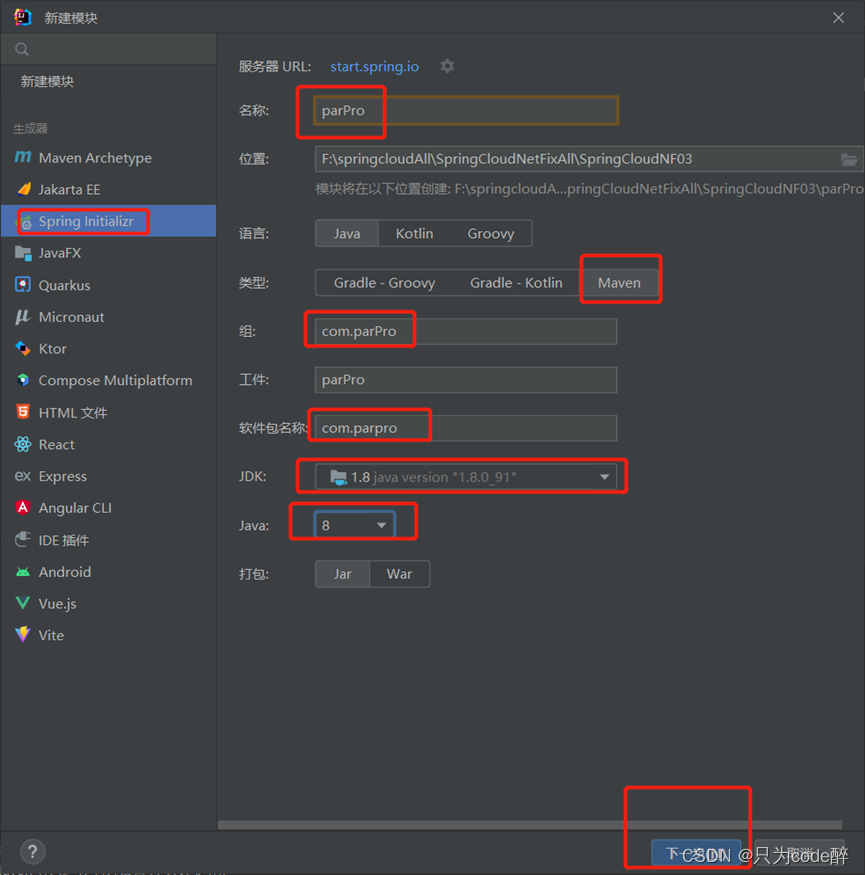 微服务入门篇（一），带你走进微服务之SpringCloudNetFix框架