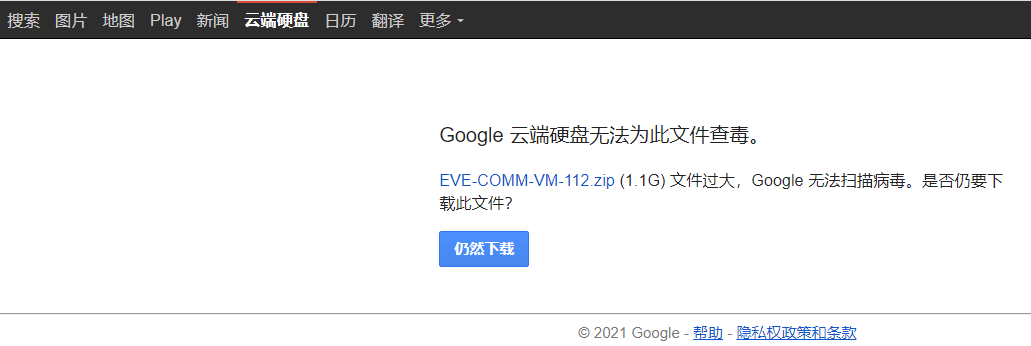 EVE-NG模拟器教程(一)——安装包下载「建议收藏」