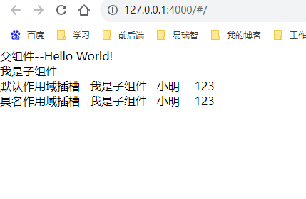 17.（vue3.x+vite）组件间通信方式之作用域插槽