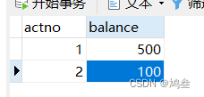 【MySQL事务_2_事务提交与回滚】