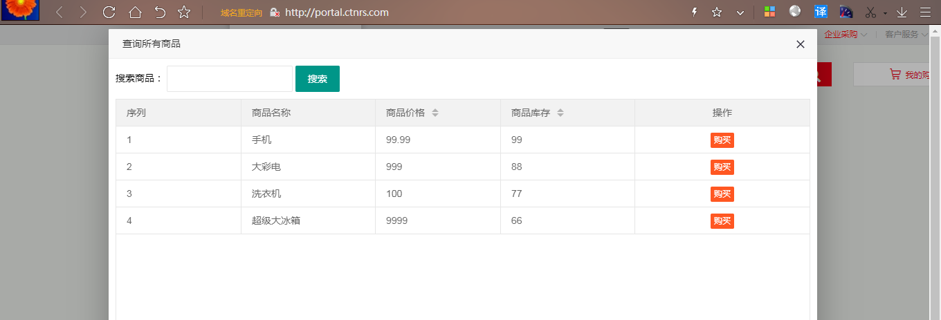 K8S 部署电商项目