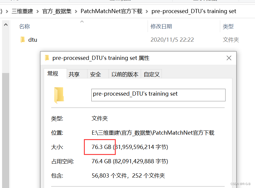 MVSNet 和 PatchMatchNet 的DTU数据集 几个不同之处 一定要注意