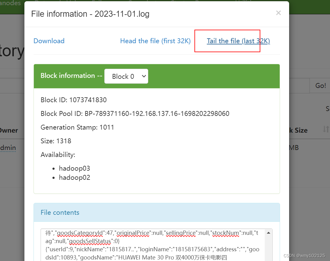 hadoop hdfs的API调用，在mall商城代码中添加api的调用