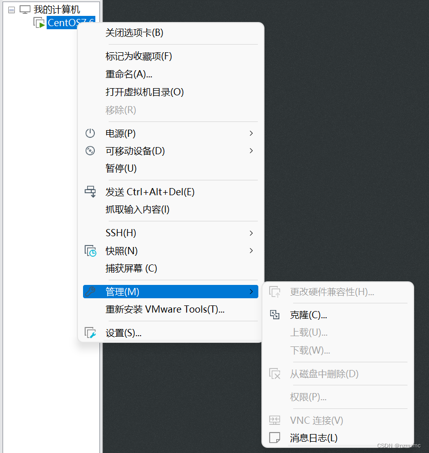 0112 目录结构