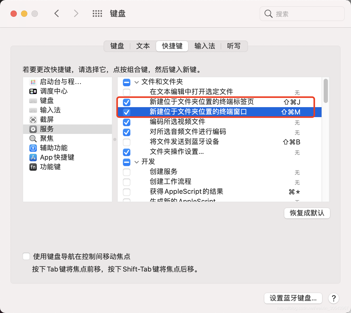 Mac访达在当前目录中打开终端（iTerm2）