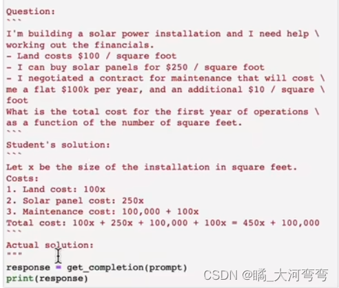 [外链图片转存失败,源站可能有防盗链机制,建议将图片保存下来直接上传(img-HG8WdjEm-1683203440333)(F:\Study\NLP\笔记\博客\ChatGPT吴恩达网课毕节.assets\image-20230504182618587.png)]