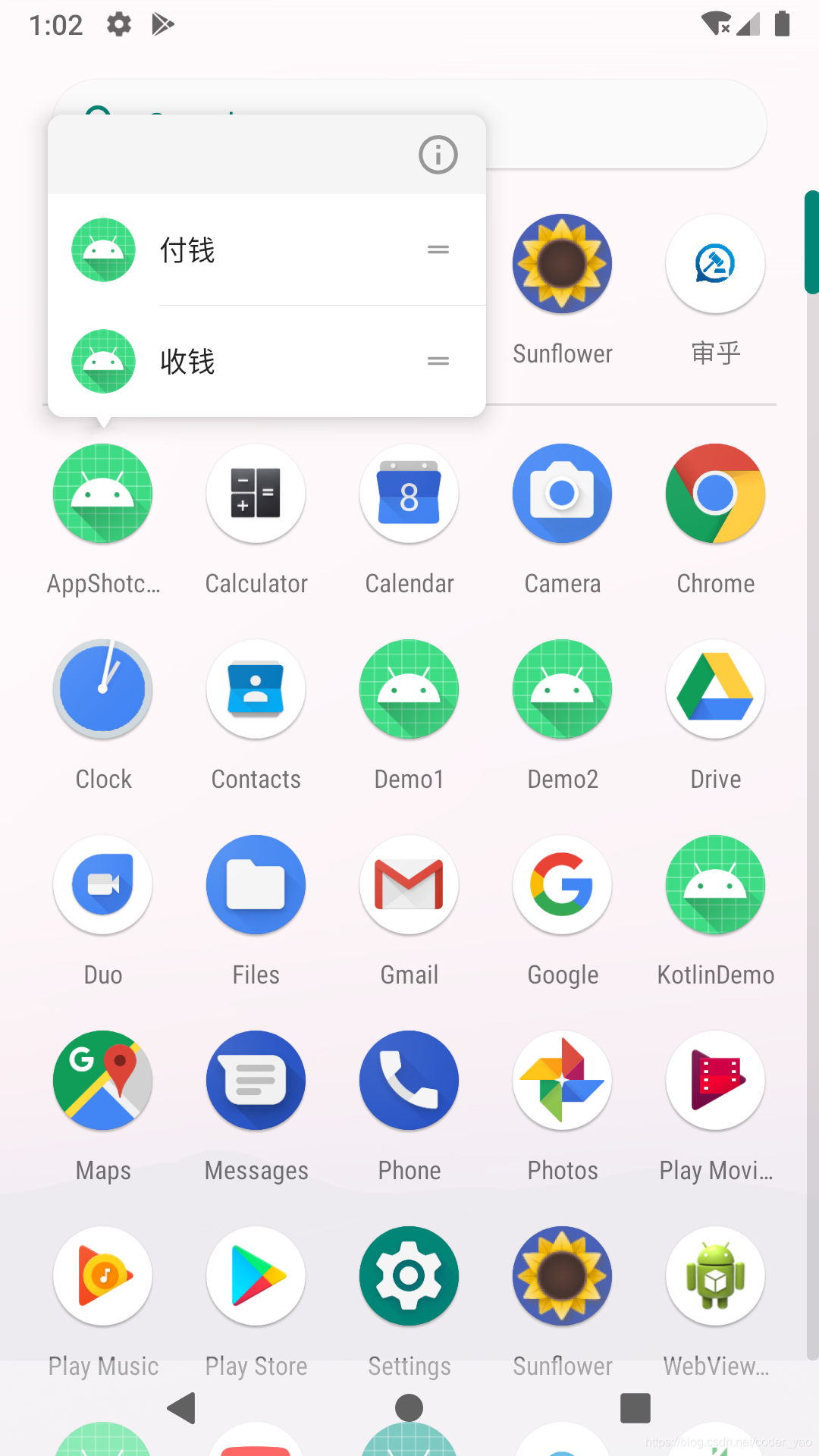 android app图标长按展示快捷方式 Shortcuts 类似3d touch