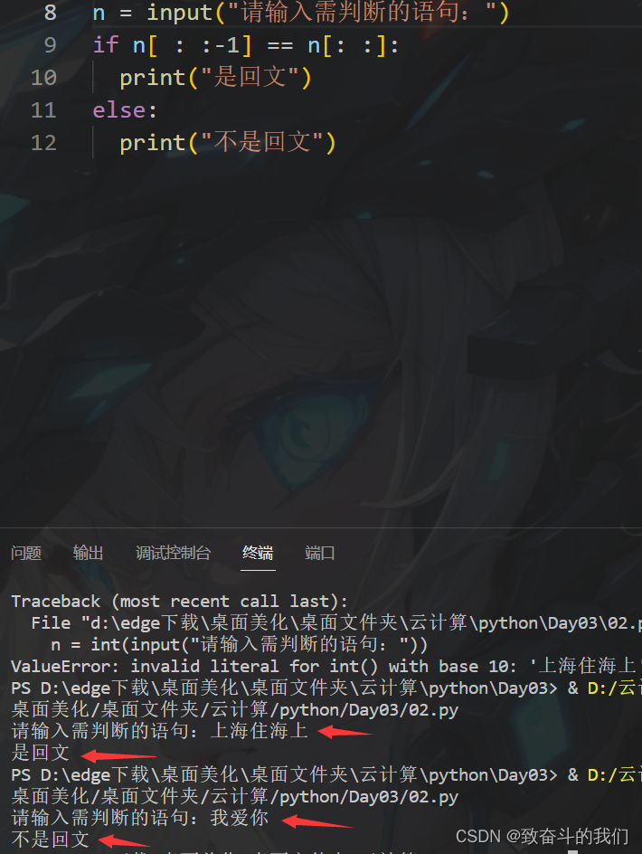 python随手小练4