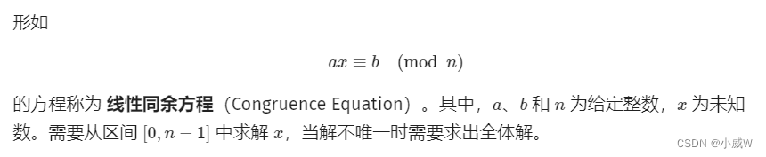 【算法基础：数学知识】4.4 快速幂