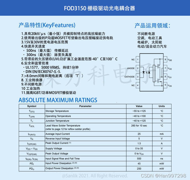 FOD3150栅极驱动光电耦合器 适用于快速开关驱动在电机控制逆变器应用以及高性能电源系统中使用的功率IGBT和MOSFET