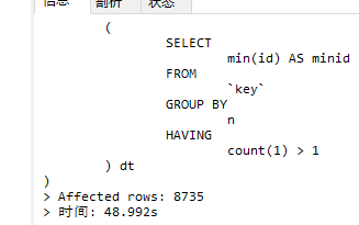 mysql 查询重复数据并删除