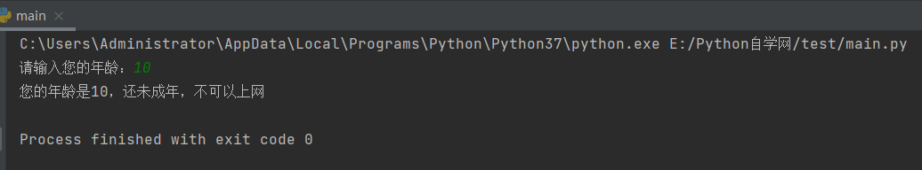 Python中if...else的详细讲解[亲测有效]