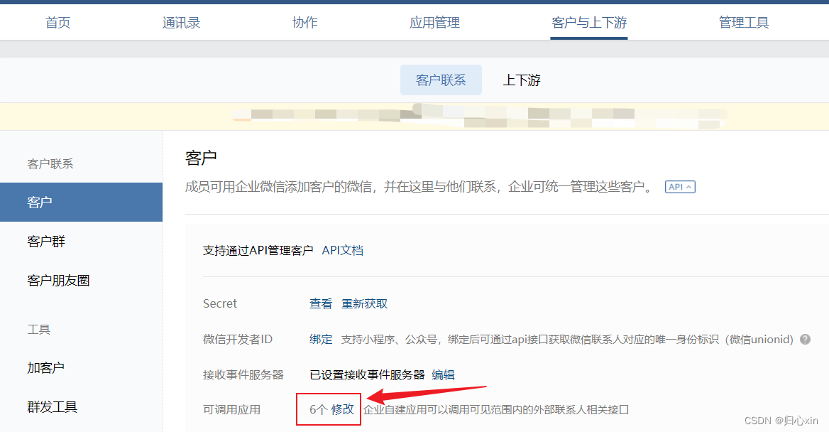 企业微信h5开发（即JS-SDK），一不小心，就会掉进坑，进入死胡同