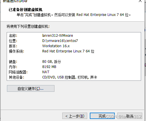 安装WMware16、centos7记录