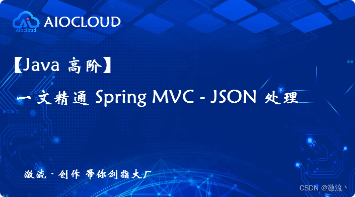 Spring hot sale mvc jsonp