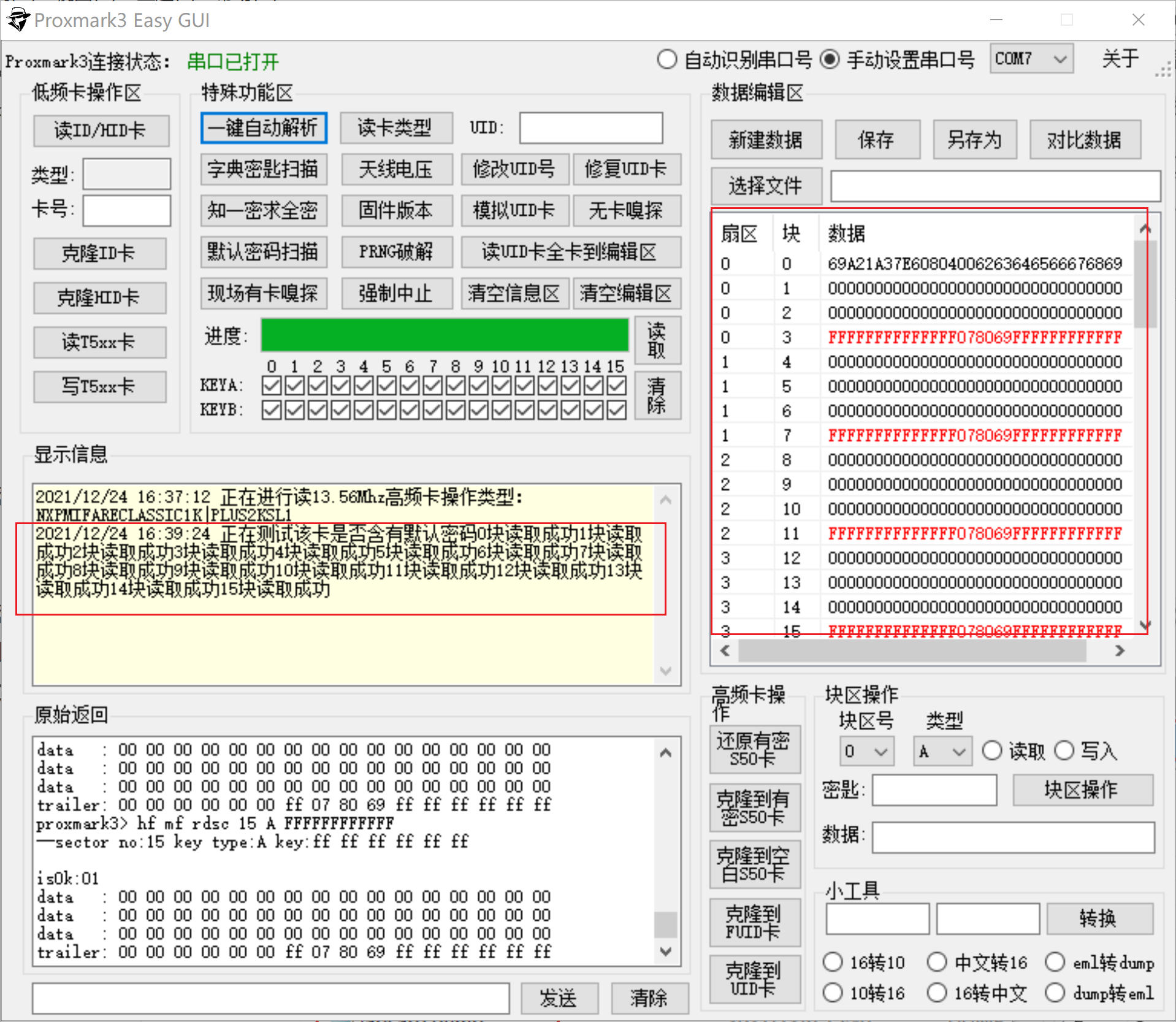 [外链图片转存失败,源站可能有防盗链机制,建议将图片保存下来直接上传(img-lfVEq8qK-1647053400348)(C:/Users/lhd/Desktop/复制IC卡/image/Snipaste_2021-12-24_16-41-17.png)]