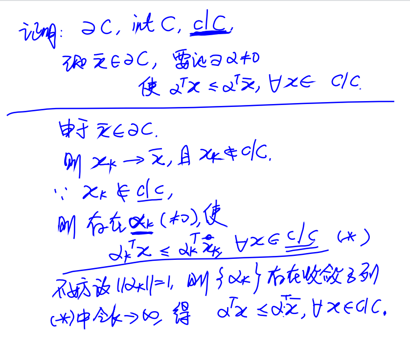 凸优化系列——凸集