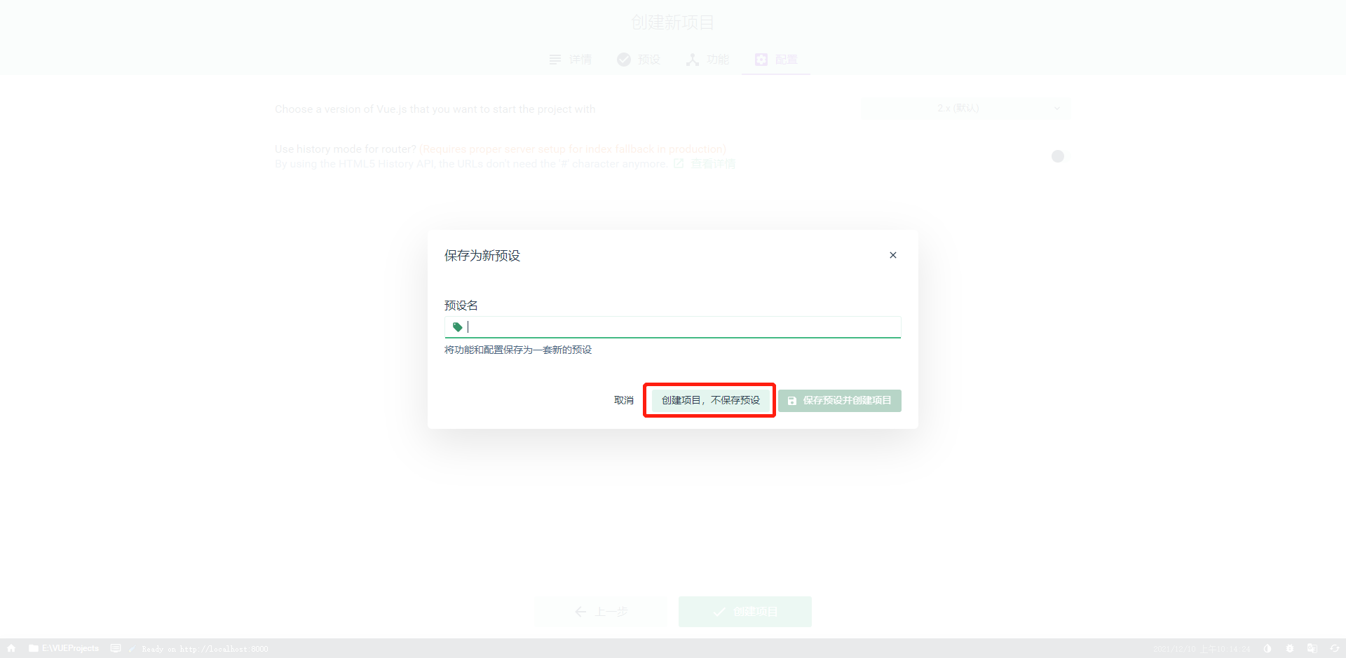 不需要保存模板