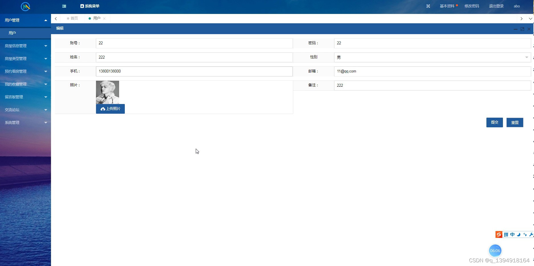 基于java+springboot+mysql的房产信息门户网站