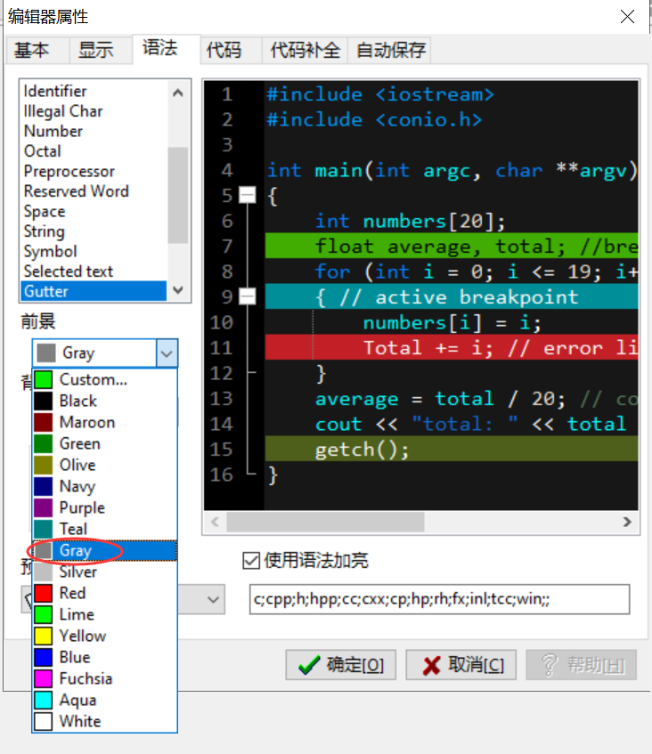 把devc++调好看_devc++颜色怎么配置好看-CSDN博客