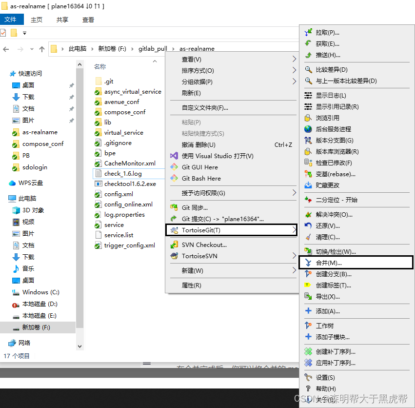 使用Tortoisegit界面拉起master主分支以副分支以及命令行操作