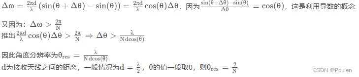 雷达测角原理、测角精度、测角分辨率以及3DFFT角度估计算法汇总