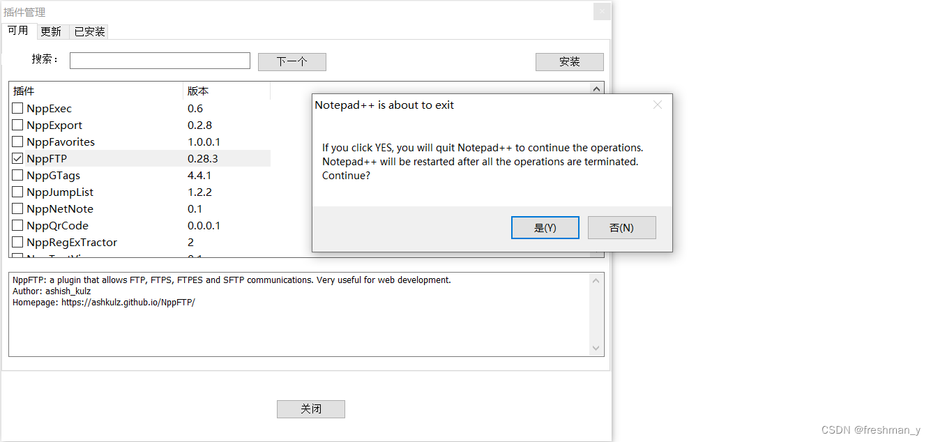 notepad++怎么连接虚拟机?并进行文件编辑_nodepad++连接虚拟机CSDN博客