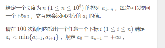 CF1479A Searching Local Minimum