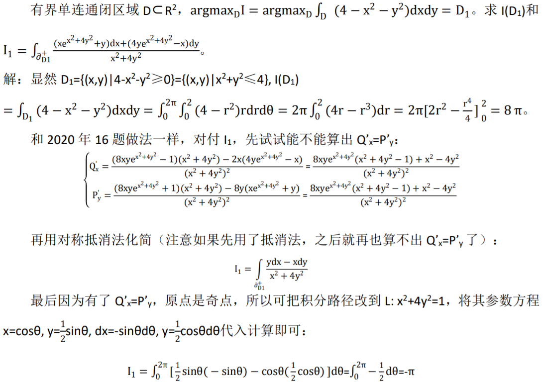 高等数学公式大赏