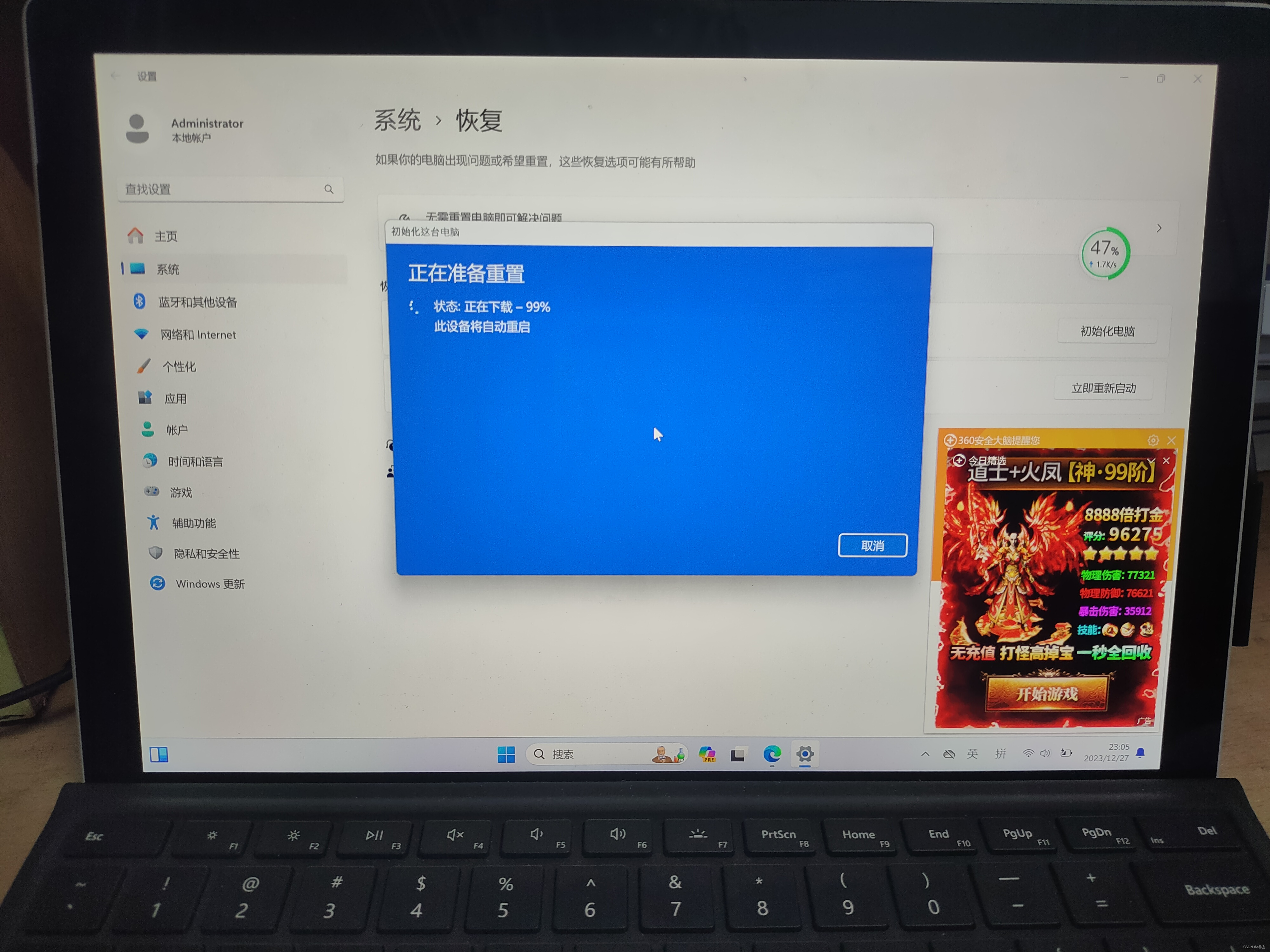 制作系统U盘启动surface教程