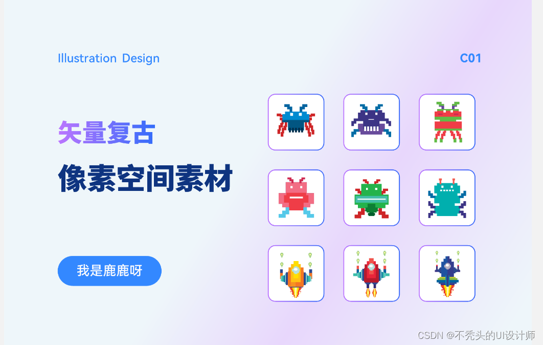 手把手教你icon图标设计规范_icon设计规范-CSDN博客