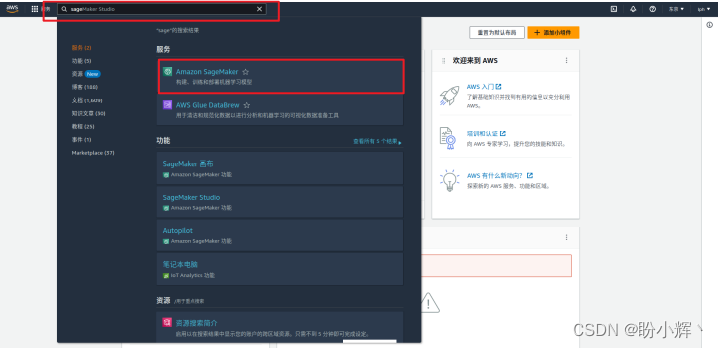 进入Amazon SageMake服务