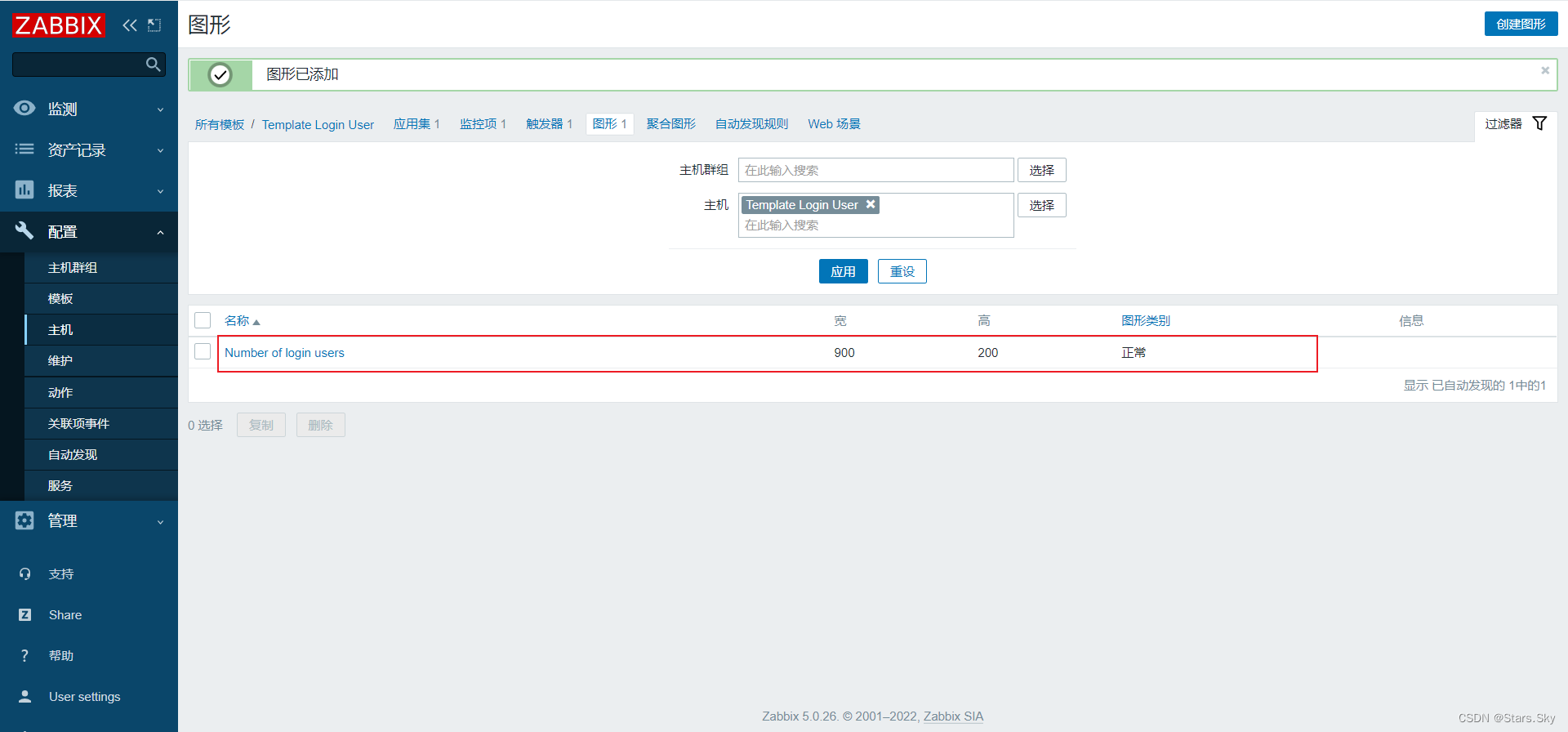 Zabbix 5.0 监控教程（四）