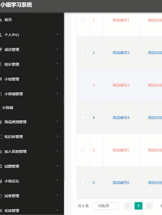 Java项目：小组互帮互助学习网站（java+springboot+vue）