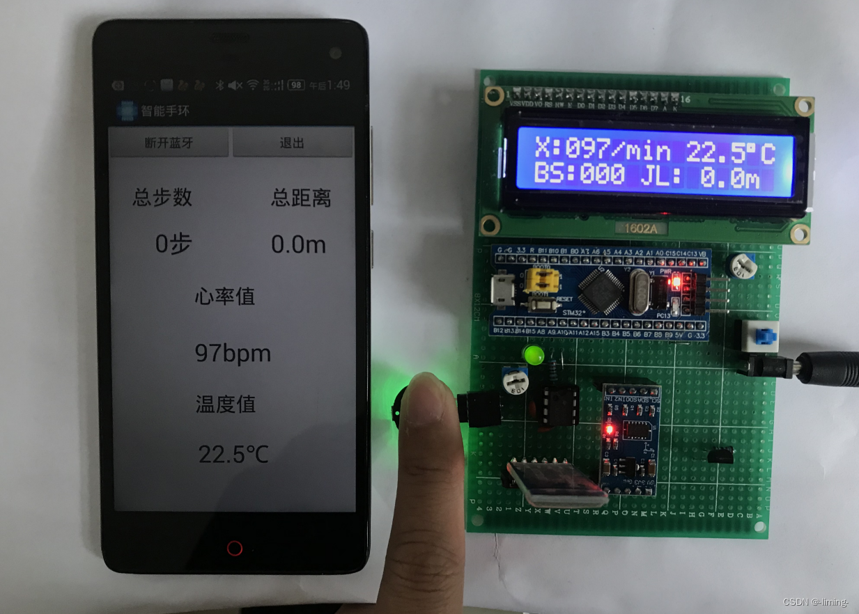 基于STM32蓝牙无线手环脉搏心率计步器体温监测设计