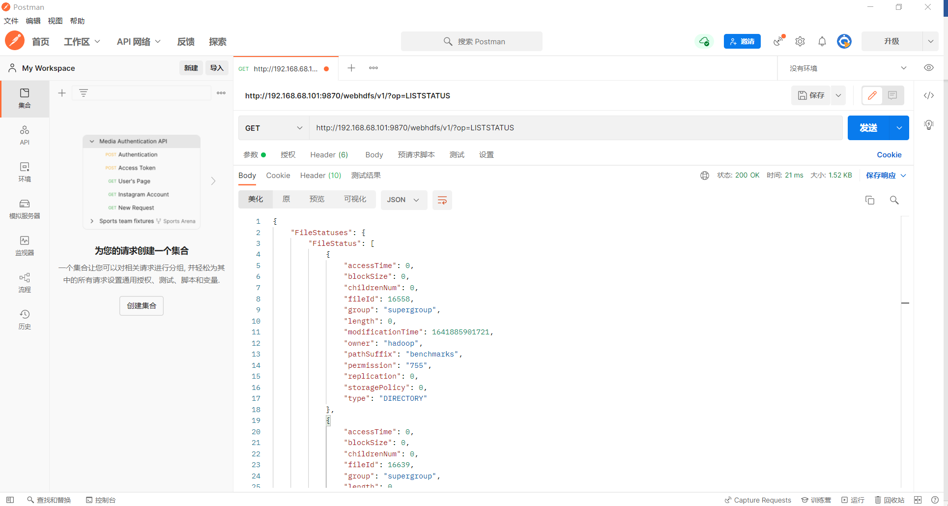 Hadoop生态圈(三)- HDFS REST HTTP API_hdfs rest api-CSDN博客