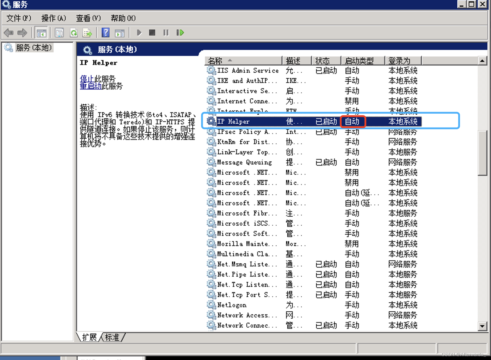 netsh interface portproxy端口转发,从本地端口到本地端口不起作用的解决办法